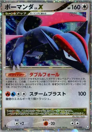 Salamence LV.X Pokemon card from Advent of Arceus