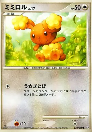 Buneary Pokemon card from Advent of Arceus