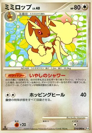 Lopunny Pokemon card from Advent of Arceus