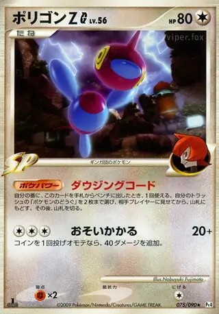 Porygon-Z G Pokemon card from Advent of Arceus