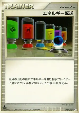Energy Search Pokemon card from Advent of Arceus