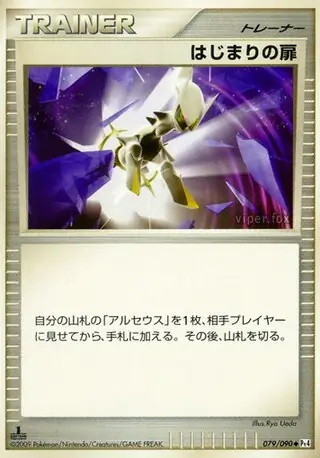 Beginning Door Pokemon card from Advent of Arceus