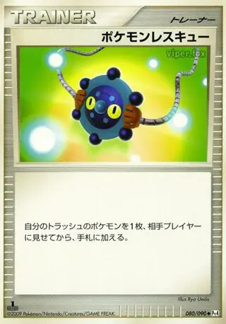 Pokemon Rescue Pokemon card from Advent of Arceus