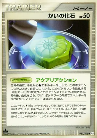 Helix Fossil Pokemon card from Advent of Arceus