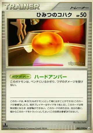 Old Amber Pokemon card from Advent of Arceus
