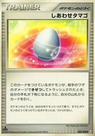 Lucky Egg Pokemon card from Advent of Arceus