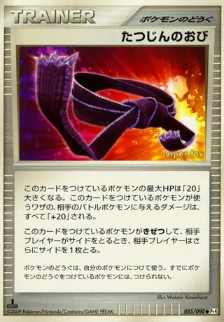 Expert Belt Pokemon card from Advent of Arceus