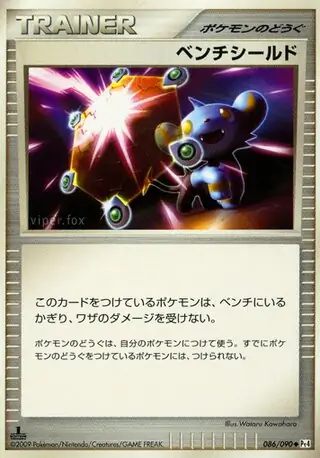 Bench Shield Pokemon card from Advent of Arceus