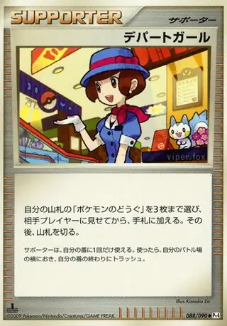 Department Store Girl Pokemon card from Advent of Arceus