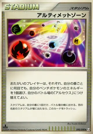 Ultimate Zone Pokemon card from Advent of Arceus