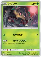Phantump Pokemon card from Alolan Moonlight