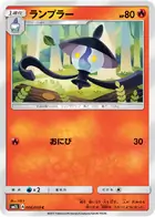 Lampent Pokemon card from Alolan Moonlight