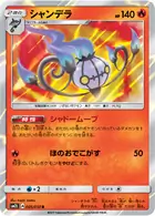 Chandelure Pokemon card from Alolan Moonlight