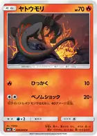 Salandit Pokemon card from Alolan Moonlight