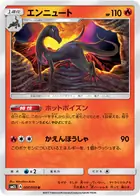 Salazzle Pokemon card from Alolan Moonlight