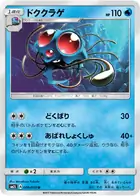 Tentacruel Pokemon card from Alolan Moonlight