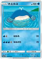 Wailmer Pokemon card from Alolan Moonlight