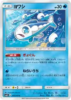 Wishiwashi Pokemon card from Alolan Moonlight