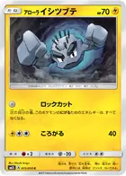 Alolan Geodude Pokemon card from Alolan Moonlight