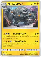 Alolan Graveler Pokemon card from Alolan Moonlight