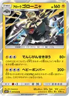Alolan Golem Pokemon card from Alolan Moonlight