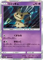 Mimikyu Pokemon card from Alolan Moonlight