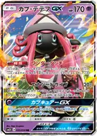 Tapu Lele GX Pokemon card from Alolan Moonlight