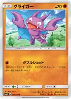 Gligar Pokemon card from Alolan Moonlight