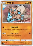 Rockruff Pokemon card from Alolan Moonlight