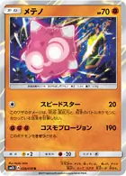 Turtonator Pokemon card from Alolan Moonlight