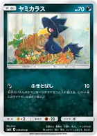 Murkrow Pokemon card from Alolan Moonlight