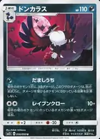 Honchkrow Pokemon card from Alolan Moonlight