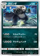 Pangoro Pokemon card from Alolan Moonlight