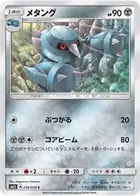 Metang Pokemon card from Alolan Moonlight
