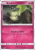 Cottonee Pokemon card from Alolan Moonlight