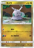 Goomy Pokemon card from Alolan Moonlight