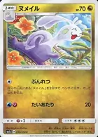 Sliggoo Pokemon card from Alolan Moonlight