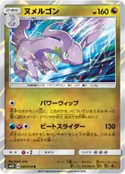 Goodra Pokemon card from Alolan Moonlight