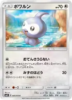 Castform Pokemon card from Alolan Moonlight