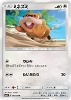Patrat Pokemon card from Alolan Moonlight