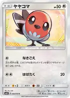 Fletchling Pokemon card from Alolan Moonlight