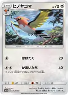 Fletchinder Pokemon card from Alolan Moonlight