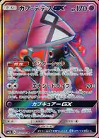 Tapu Lele GX Pokemon card from Alolan Moonlight