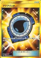 Aqua Patch Pokemon card from Alolan Moonlight