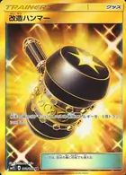 Crushing Hammer Pokemon card from Alolan Moonlight