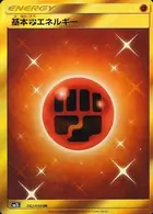 Fighting Energy Pokemon card from Alolan Moonlight