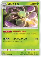 Cradily Pokemon card from Alter Genesis