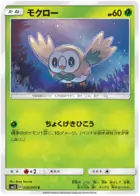 Rowlet Pokemon card from Alter Genesis