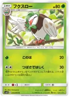 Dartrix Pokemon card from Alter Genesis