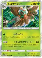 Decidueye Pokemon card from Alter Genesis
